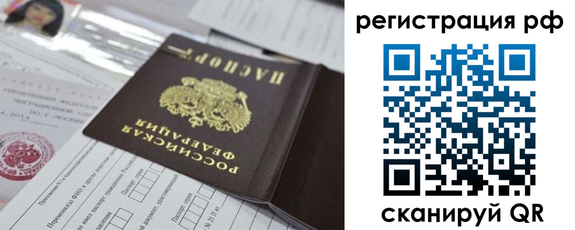 временная регистрация гарантия в Калмыкии