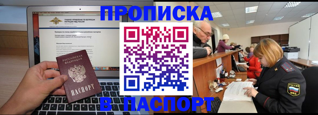 временная регистрация адрес в Калмыкии