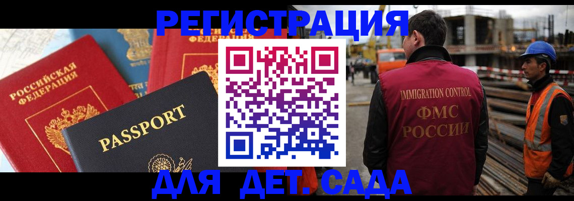 регистрация для школы в Калмыкии