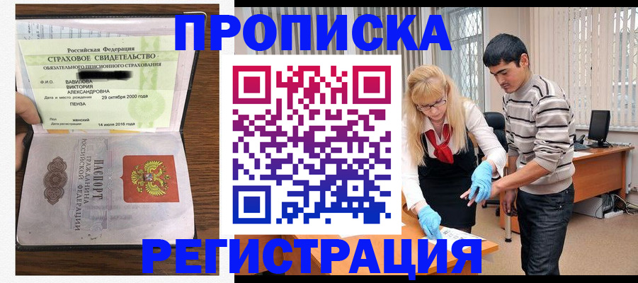 временная регистрация адрес в Калмыкии
