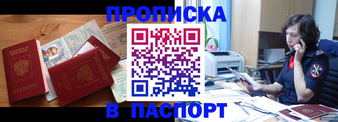 временная регистрация для всех в Калмыкии