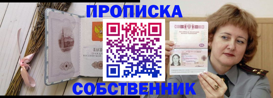 регистрация в Калмыкии