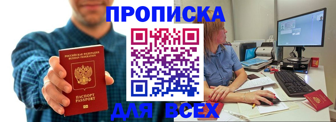 временная регистрация гарантия в Калмыкии