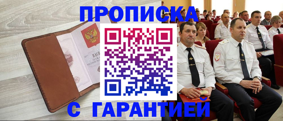 временная регистрация адрес в Калмыкии