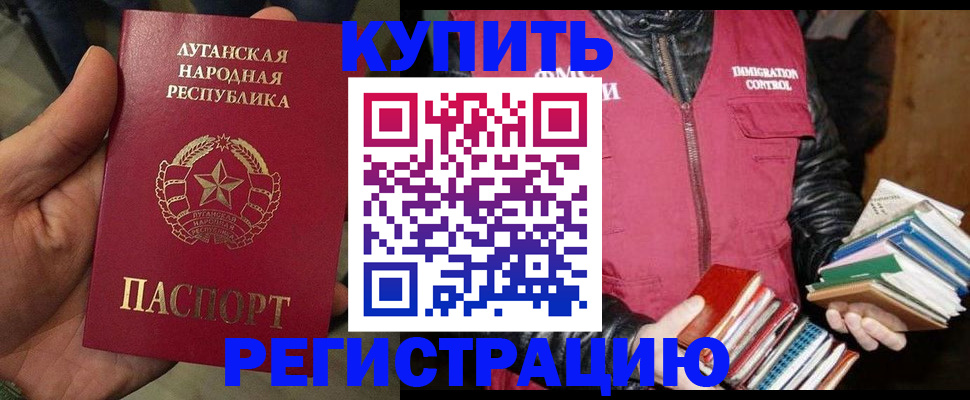 временная регистрация законно в Калмыкии