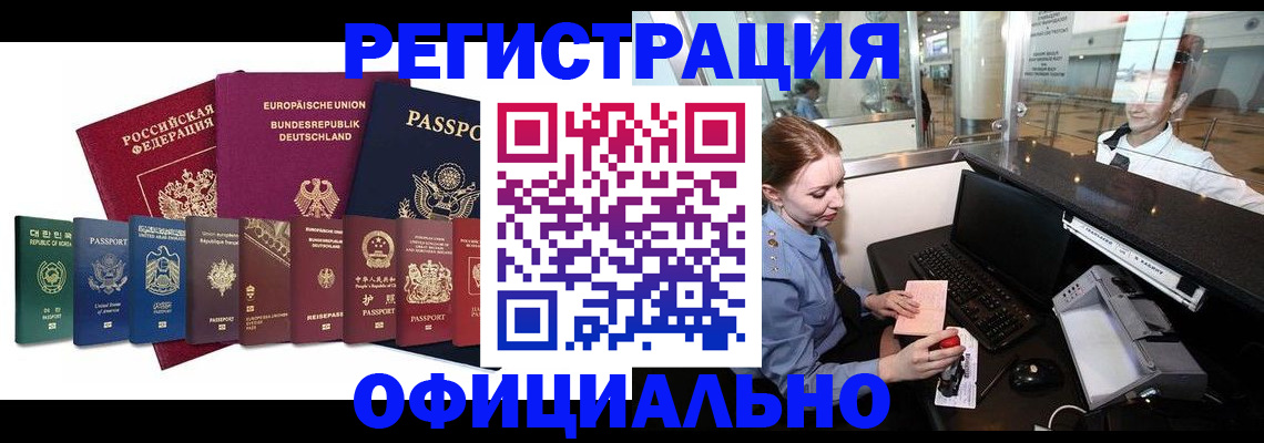 прописка для школы в Калмыкии