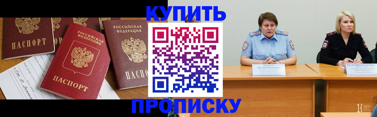 временная регистрация поиск в Калмыкии