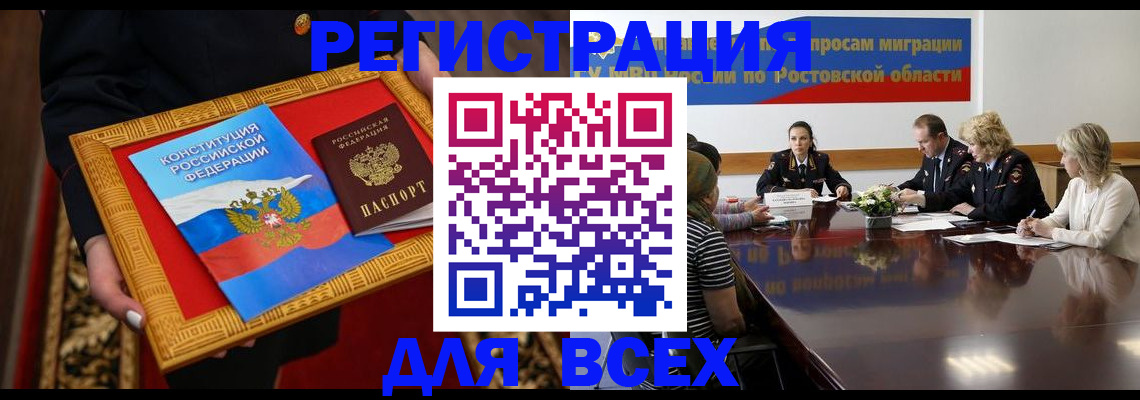 регистрация для дет. сада в Калмыкии